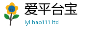 王中王493333WWW马头诗向7777788888管家婆王中王佛祖天书